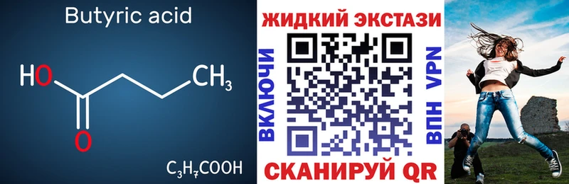 БУТИРАТ BDO 33% Вихоревка