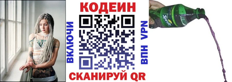 закладки  Вихоревка  Codein Purple Drank 