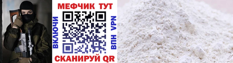 МЕФ mephedrone  что такое наркотик  Вихоревка 